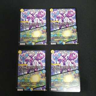 審絆の鎮まり 新蓮/ジャスティス・シェイパー