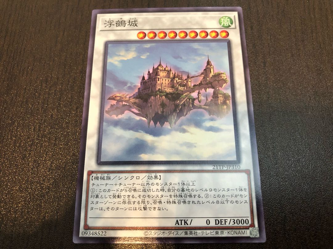 ★浮鵺城 ノーマル★