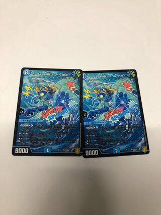 マニフェストII世 <スペル.Star>2枚セット