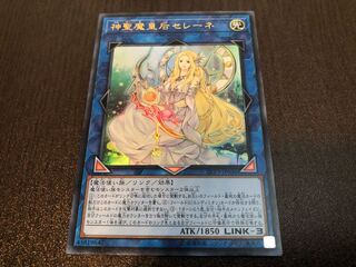 ★神聖魔皇后セレーネ ウルトラレア★