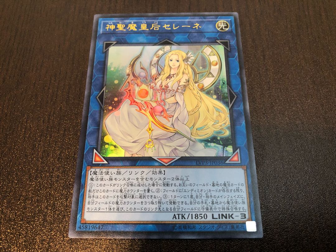 ★神聖魔皇后セレーネ ウルトラレア★