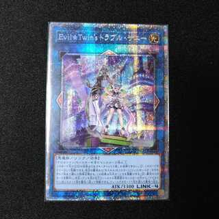 Evil★Twin’s トラブル・サニー プリズマティックシークレットレア