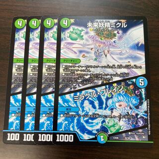 未来妖精ミクル｜ミラクル・ブレイン