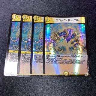 ロジック・サークル C-foil 4枚