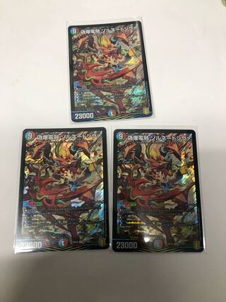 偽爆電融 ゾルネードシヴァ3枚セット