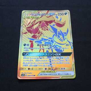 ハッピーサンデー様専用　ゲッコウガ＆ゾロアーク　UR