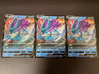 スイクンV 3枚