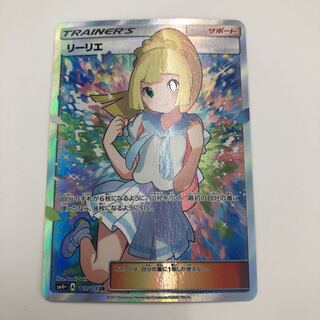 ピース様専用　リーリエ　/   がんばリーリエ