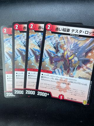 赤い稲妻 テスタ・ロッサ