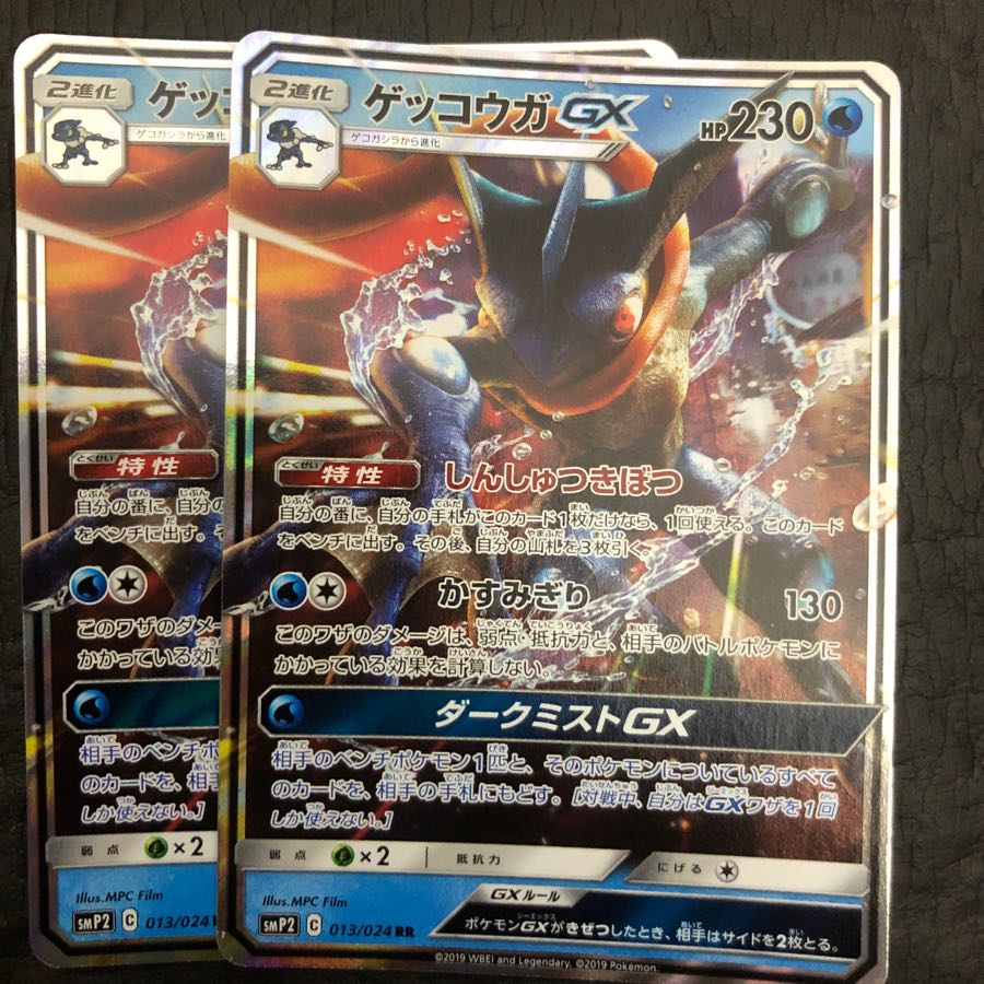 名探偵ピカチュウのゲッコウガGX