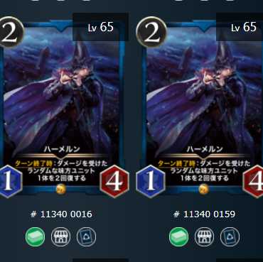 ハーメルン  ２枚セット