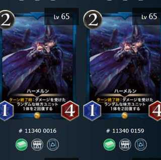 ハーメルン  ２枚セット