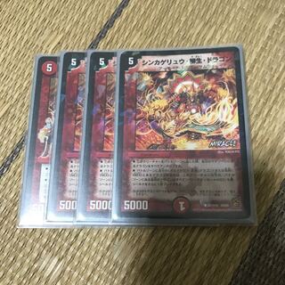 シンカゲリュウ柳生ドラゴン