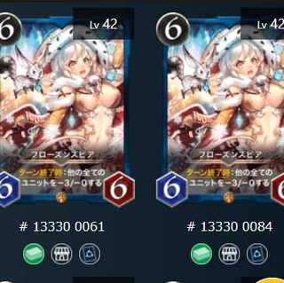 フローズンスピア ２枚セット