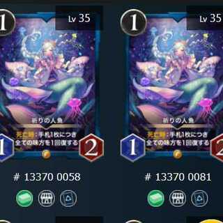 祈りの人魚 ２枚セット