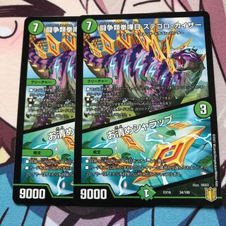 闘争類拳嘩目 ステゴロ・カイザー｜お清めシャラップ