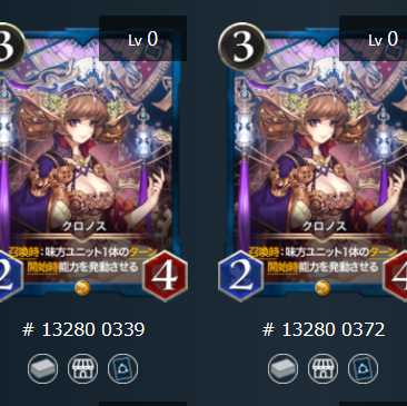 クロノス ２枚セット