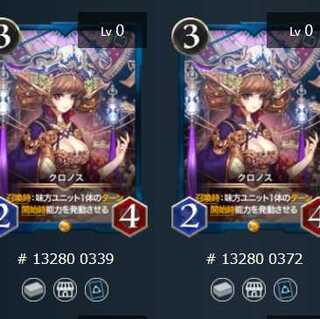 クロノス ２枚セット