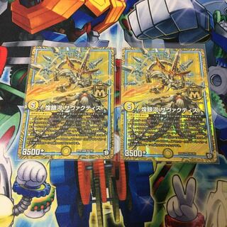 煌銀河サヴァクティス(ぎらくしーさゔぁくてぃす)