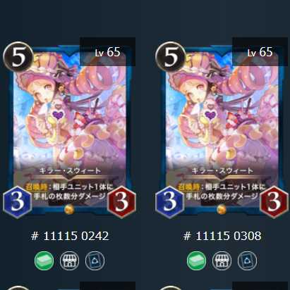 キラー・スウィート ２枚セット