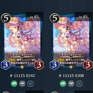 キラー・スウィート ２枚セット