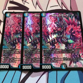 ガル・ラガンザーク