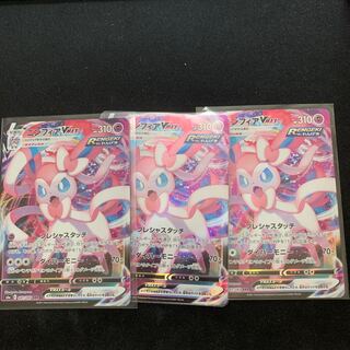 ニンフィアvmax 3枚セット