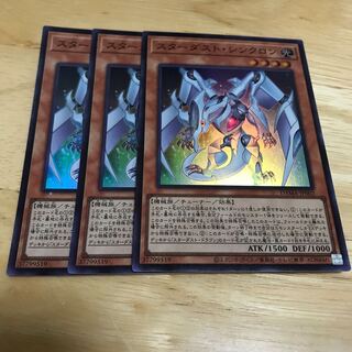 スターダスト・シンクロン スーパーレア　Hulu