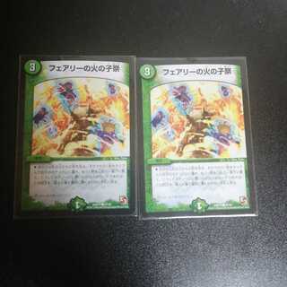 フェアリーの火の子祭