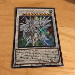 シューティング・セイヴァー・スター・ドラゴン ウルトラレア　Hulu