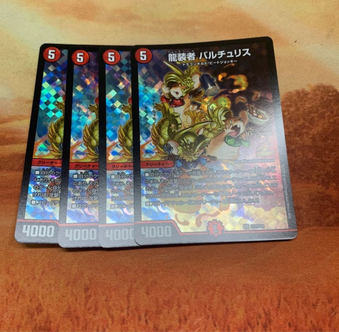 龍装者 バルチュリス U-foil