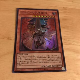 Dramaturge of Despia Super Rare Hulu