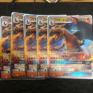 名探偵ピカチュウ リザードンGX 1枚
