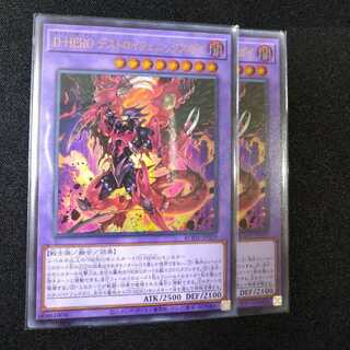 D-HERO デストロイフェニックスガイ ウルトラレア