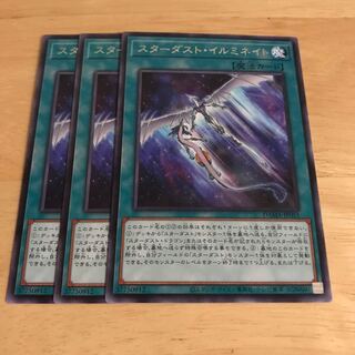 スターダスト・イルミネイト レア　Hulu