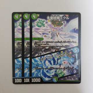 未来妖精ミクル｜ミラクル・ブレイン