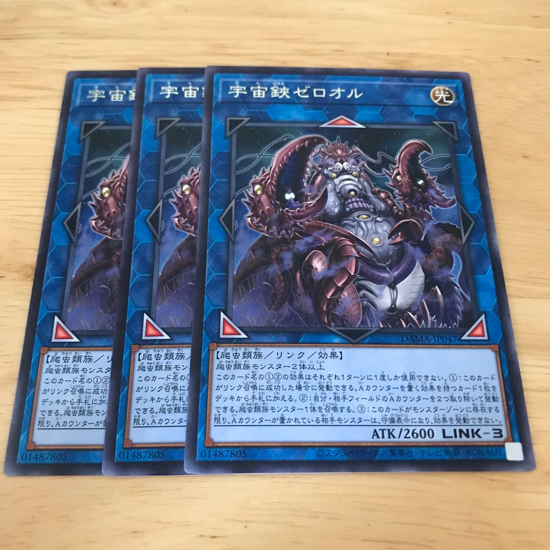 宇宙鋏ゼロオル レア Hulu