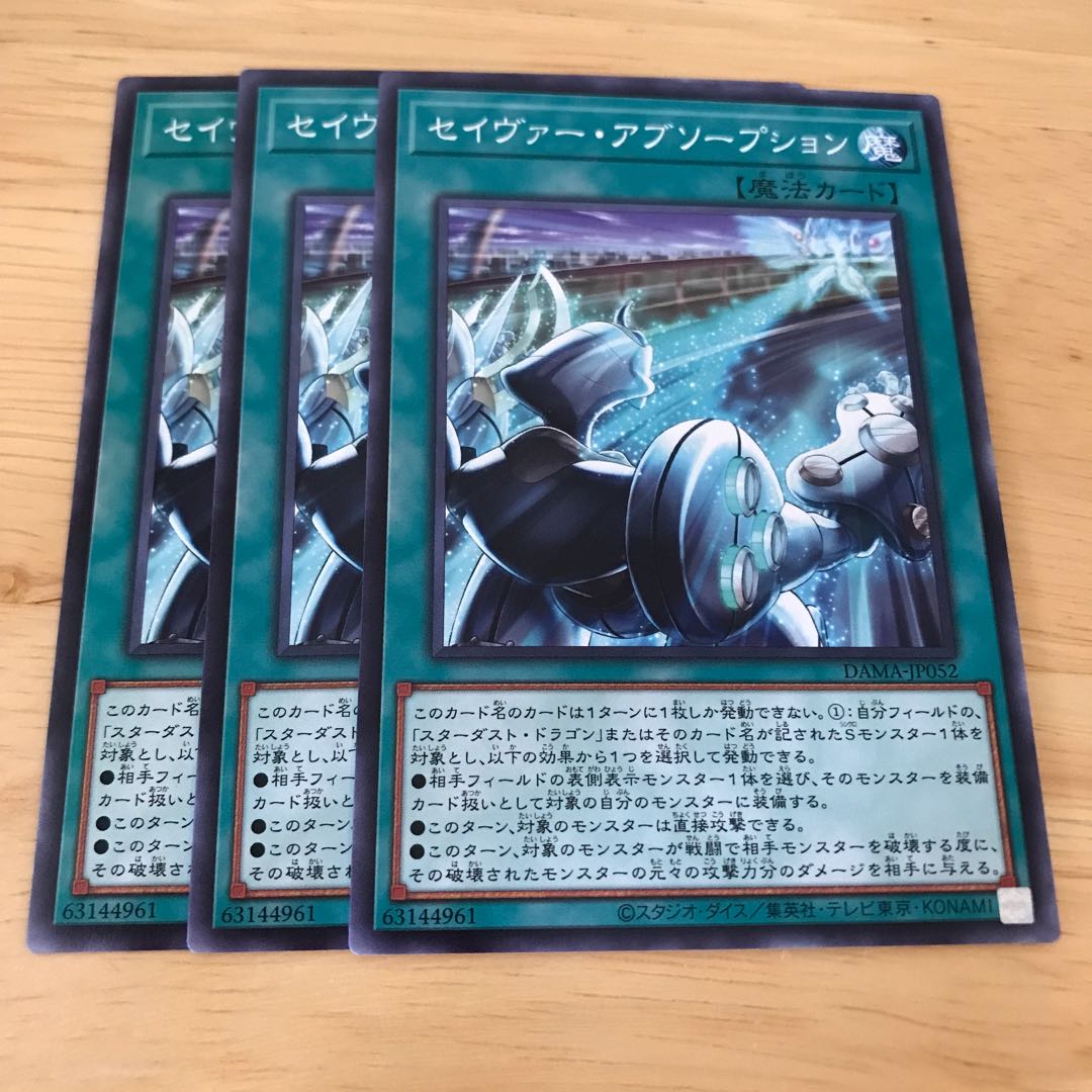 セイヴァー・アブソープション ノーマル Hulu