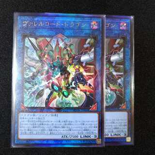 ヴァレルコード・ドラゴン アルティメットレア