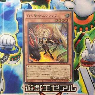 白の聖女エクレシア スーパーレア