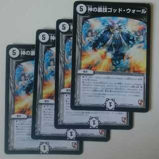 神の裏技ゴッド・ウォール(通常)