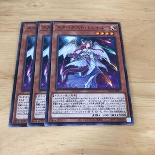 スターダスト・トレイル ノーマル　Hulu