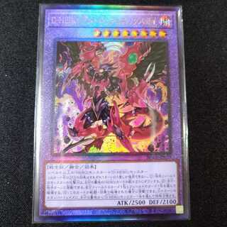 D-HERO デストロイフェニックスガイ アルティメットレア