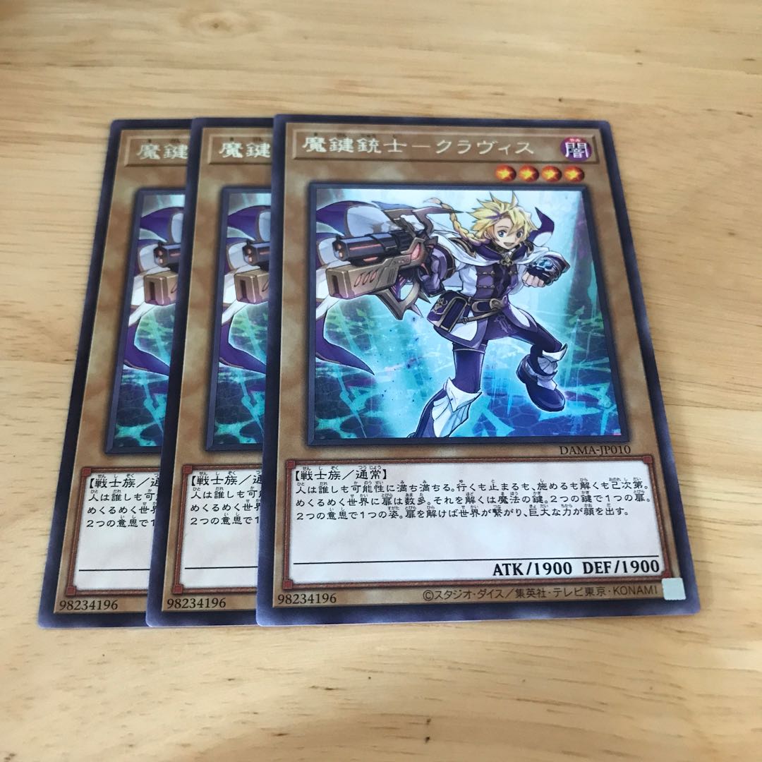 魔鍵銃士-クラヴィス レア Hulu