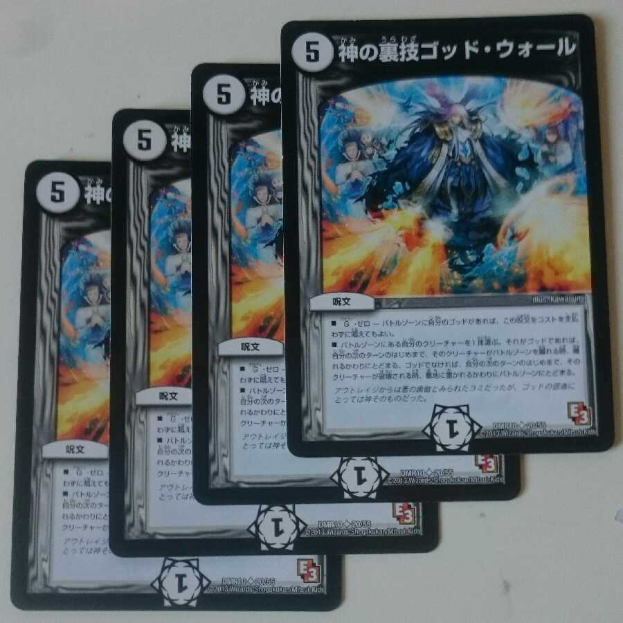 神の裏技ゴッド・ウォール(通常)