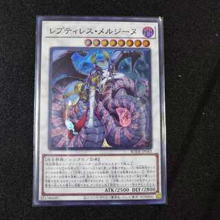 レプティレス・メルジーヌ スーパーレア