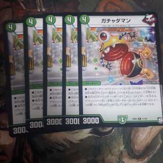 ガチャダマン5枚（本日限定値下げ）