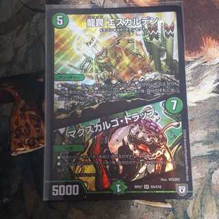 （専用）龍罠エスカルデン/マクスカルゴトラップ