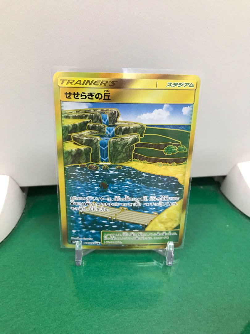 せせらぎの丘 UR