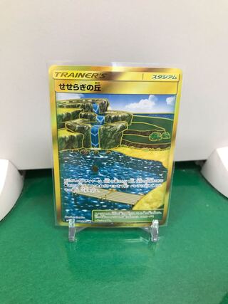 せせらぎの丘 UR